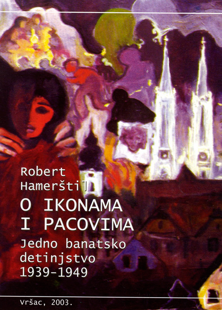 О иконама и пацовима