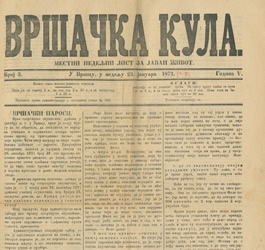 Банатске свеске